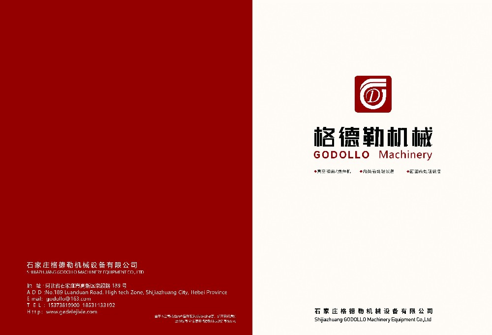 格德勒-產(chǎn)品圖冊(cè)