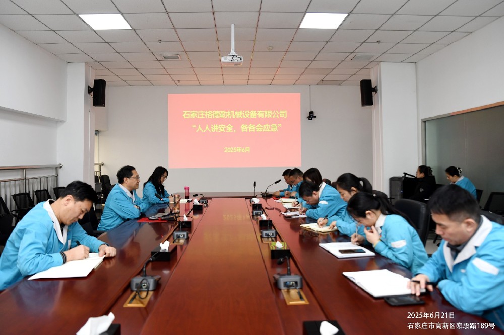 人人講安全 個(gè)個(gè)會(huì)應(yīng)急——石家莊格德勒2025安全生產(chǎn)月專(zhuān)題報(bào)道